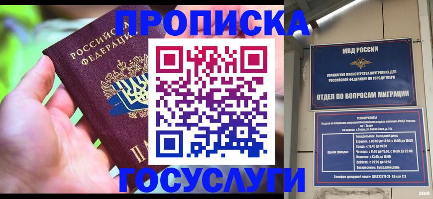 временная регистрация 2025 в Пересвете