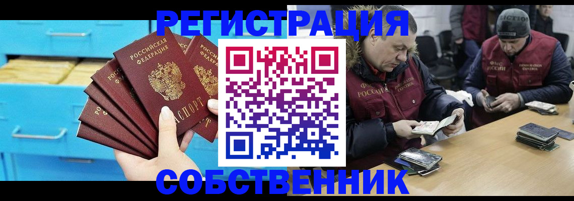 временная прописка в Пересвете